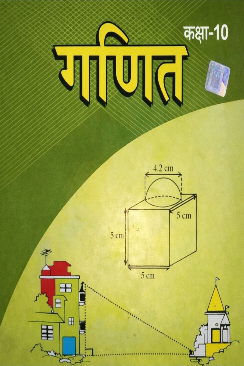 Mathematics 