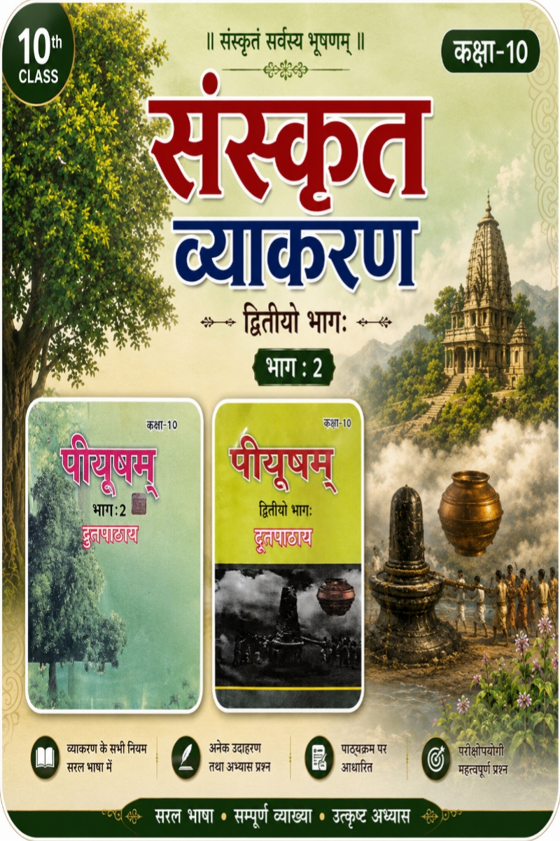संस्कृत 