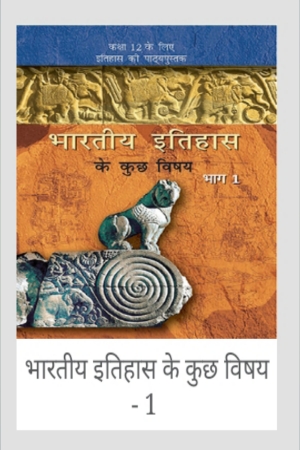 History ( इतिहास )